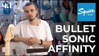 1/2 Про SQUIER (Bullet, Sonic, Affinity) – Guitar!Lab