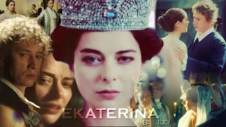 the story of Catherine the Great & Peter III ♚ "I am not a hero" ♚ [Ekaterina series tribute]