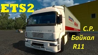 01/04/17 11-00 (мск)ETS2***С.Р. Байкал R11*** стрим #1