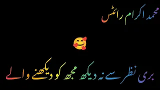 Urdu shayari love poetry mohabbatstatus you poetry #urdushayari #fortnite