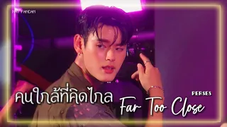 [FANCAM] 240501 PERSES - คนใกล้ที่คิดไกล (Far Too Close) | NAY FOCUS #FriendofSiamCenterxPERSES