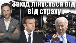 Захід лікується від страху | Віталій Портников @pryamiy