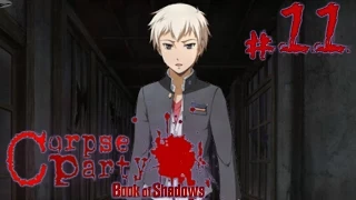 [16+] За далёким голосом - Corpse Party: Book of Shadows - #11