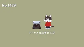 フリーBGM × 偉人の名言【おしゃれ/カフェ/チル/リラックス/Vlog music/Lofi Hiphop】NCM/NCS