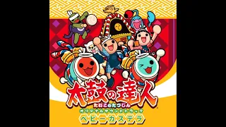 Hoshikuzu to Rinia to Boku - Taiko no Tatsujin Original Soundtrack Baby Castella