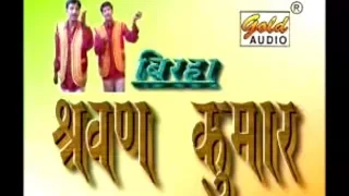 श्रवण कुमार (बिरहा)/Shravan Kumar (Birha)/Nanke Yadav And Party/GOLD AUDIO