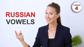 Lesson 4: Learn to Pronounce Russian Vowels | Russian Alphabet Pronunciation | Russian Comprehensive