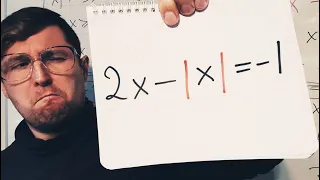 Очень сложное уравнение с модулем. Алгебра 7 класс.