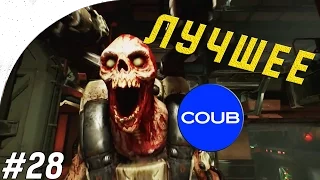 Лучшие Игровые Приколы в Coub #28 Gamer