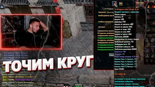 ВРУМЫЧ ТОЧИТ КРУГ ЛУКУ И СИНУ НА COMEBACK PW 1.4.6 PERFECT WORLD ЗАТОЧКА ШМОТА В ПВ