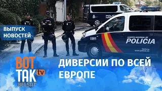 Окровавленные посылки украинским дипломатам. Скандал на "Дожде" / Выпуск новостей