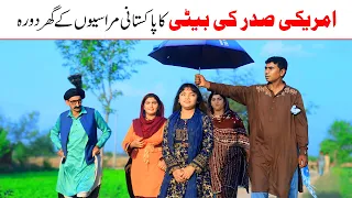 Americi Sadar//Ramzi Sughri, Koki, Jatti, & Mai Sabiran,Bhotna,Sanam New Funny Video By Rachnavi Tv