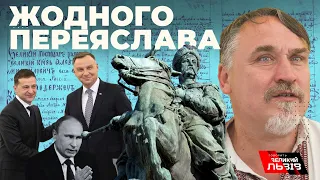 Капітуляція Москви буде на її руїнах | КАПРАНОВ прокоментував заяву ДУДИ