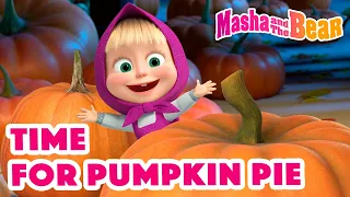 Masha and the Bear 2022 🥧 Time for pumpkin pie 🎃 Best episodes cartoon collection 🎬