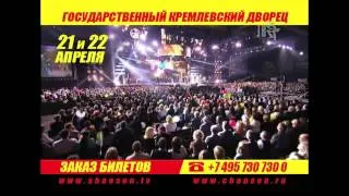 Сергей ТРОФИМОВ - СОРОКОПЯТОЧКА концерт в Кремле...