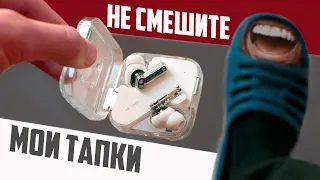 Без шансов! Наушники Nothing EAR 2 после Oneplus BUDS Pro 2 – я свой выбор сделал