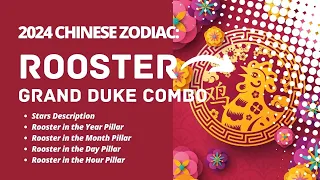 2024 CHINESE ZODIAC | ROOSTER [SUB]