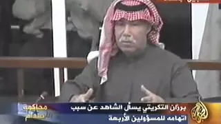 محاكمة صدام حسيين الجلسة السابعة  2/7