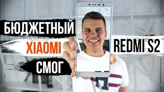 Xiaomi опять Смогли. Полный обзор Redmi S2 с заделом на будущее