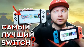 NINTENDO SWITCH OLED: ВСЁ, ЧТО ВЫ ХОТЕЛИ ЗНАТЬ // обзор от Denis Major