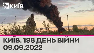 🔴КИЇВ - 198 день війни - 09.09.2022 - марафон телеканалу "Київ"