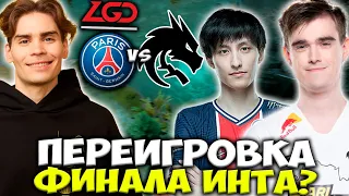 НИКС И КУМАН СМОТРЯТ ПЕРЕИГРОВКУ ФИНАЛА ИНТА? Team Spirit vs PSG.LGD Riyadh Masters 2022