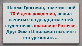 ✡️ Старик Шломо Гроссман Взял в Жены 20-летнюю Студентку Розочку! Анекдоты про Евреев! Выпуск #100