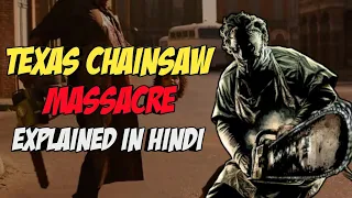 Texas Chainsaw Massacre (2022)Explained In 5min | Full Slasher/Thriller Movie In Hindi |Explain lane