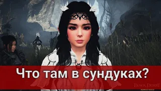 Открываем Великолепные сундуки приключений! Black Desert