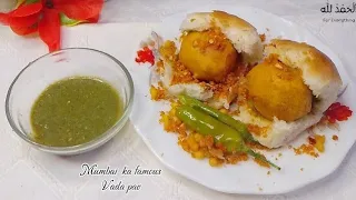 Mumbai style vada pav Recipe | मुंबई प्रसिद्ध बड़ापाव की सीक्रेटरेसिपी । vada pav Chutney Recipe