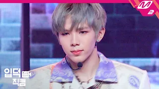 [입덕직캠] 엔시티 유 쇼타로 직캠 4K 'Make A Wish' (NCT U SHOTARO FanCam) | @MCOUNTDOWN_2020.10.22