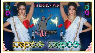 🎶🙏🏻🥰ವಾಸಂತಿ ವಾಸಂತಿ Vasanti Vasanti DJ remix song😘❤️