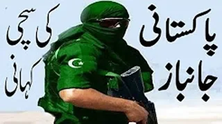 Captain Qadeer Shaheed  Pakistan Army new video  2019