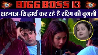 Bigg Boss 13 Sneak Peek | Unseen Undekha | Voot | Shehnaz Gill, Siddharth, Rashami| FilmiBeat