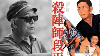 Akira Kurosawa's Unknown Classic, The Fencing Master (1962)
