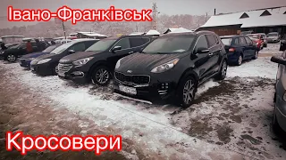 Івано-Франківськ автобазар. Кросовери. Як обрати авто. Ціни і реалії.