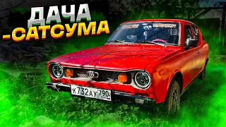 Datsun 100A отнял время и деньги! / Дача / Бизнес на металле и 2109