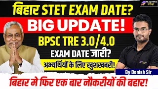 BPSC TRE 4.0 | BIHAR STET | TRE 3.0 EXAM DATE | Latest Update on TRE 4.0 | Bihar STET exam date 2024