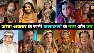 Jodha Akbar Serial Starcast (2013-2023) | Then & Now | Real Name & Age | Educational Bollywood