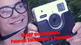 Фото камера Polaroid Socialmatic Instagram Digital обзор киев купить