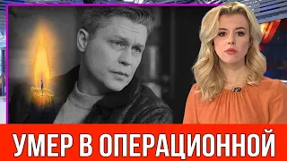 Знаменитый Актер Денис Рожков Умер на Операционном Столе ??? #новости #денисрожков #глухарь #shorts