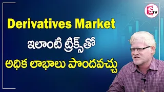 What are Derivatives ? | Futures & Options | Option Trading in Telugu | Phani Kumar |  Sumantv Money