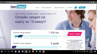 Eurogroshi - как погасить кредит онлайн в Еврогроши