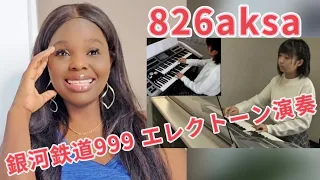 【 銀河鉄道999 】 エレクトーン演奏OP |Galaxy Express 999 on the Electone Piano! | Reaction