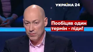 ⚡️ГОРДОН жорстко висловився про рейтинг Зеленського та другий термін президентства - Україна 24