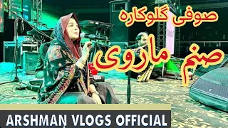 Sanam Marvi @ Islamabad Literary Festival 2023 | Arshman Vlogs Official