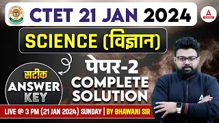 CTET Answer Key 2024 | CTET Science Paper 2 Answer Key 2024 | CTET Analysis Today(21 Jan)