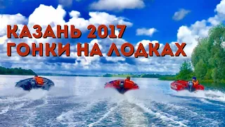 Гонки в Казани на ПВХ лодках. Соперники делятся клизмой. Итоговый отчет.