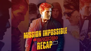 Mission Impossible 1-6 Malayalam Recap | Movies 1-6 | Reeload Media