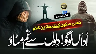 Emotional Nasheed Naat | Dilon Se Saray Gham Mitao | Zaki Ahmed | Nasheed Club| New Naat Sharif 2023